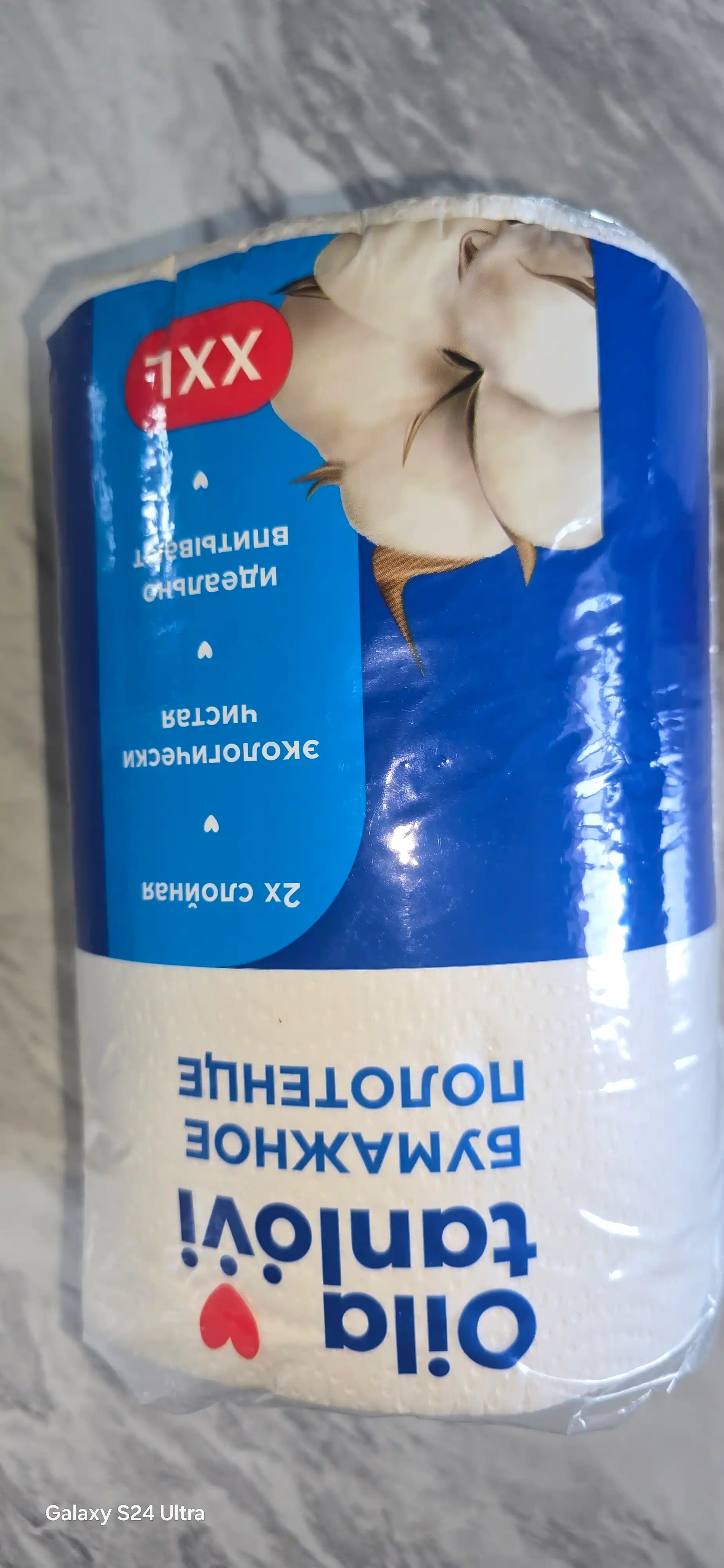 Qogoz sochiq Oila Tanlovi, 2 qavatli, XXL