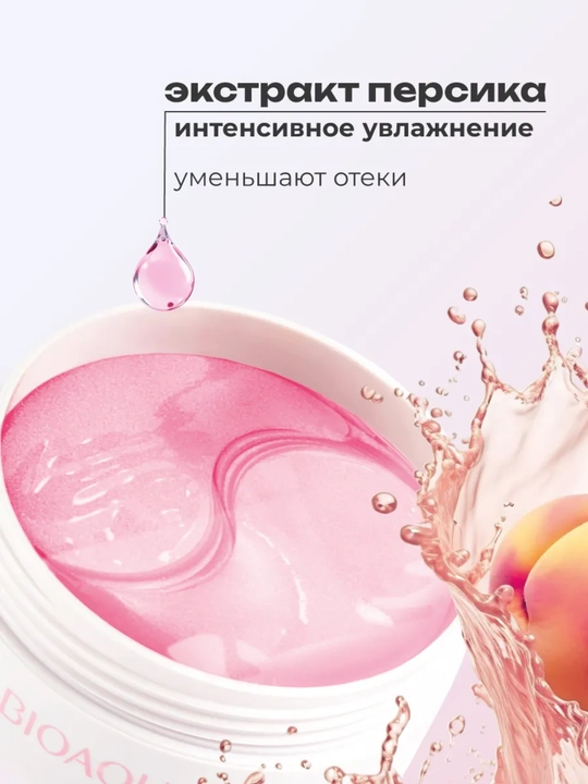 Патчи для глаз гидрогелевые от отеков и темных кругов, коллагеновые, 60 шт
