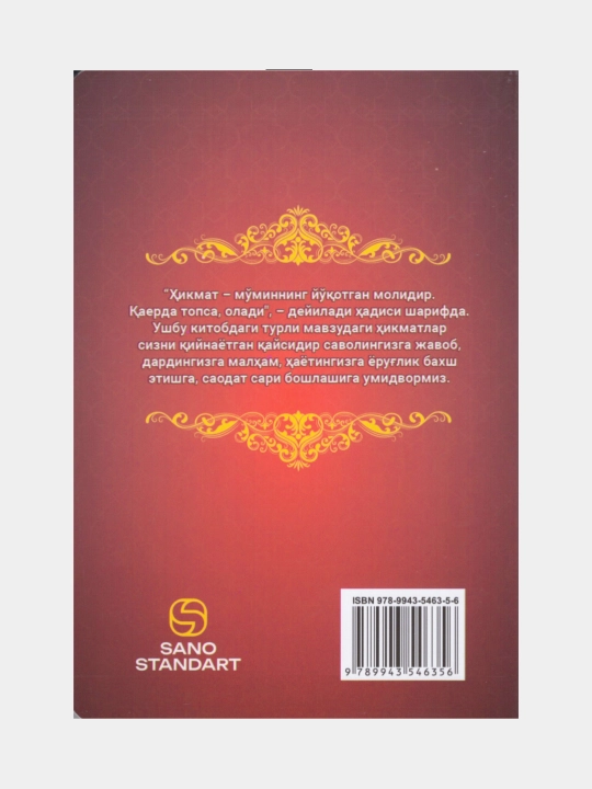Saodatga yetaklovchi hikmatlar 1. Anvar Ahmad