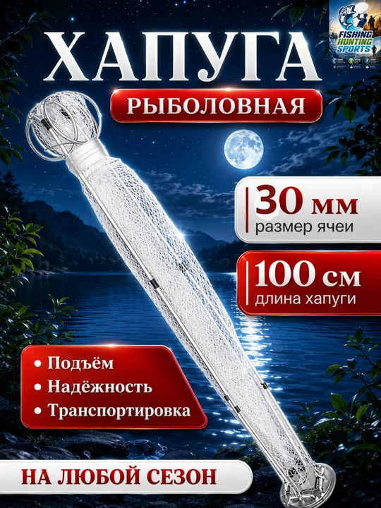 Подсачок для ловли рыбы, сгибаемый, с телескопической ручкой