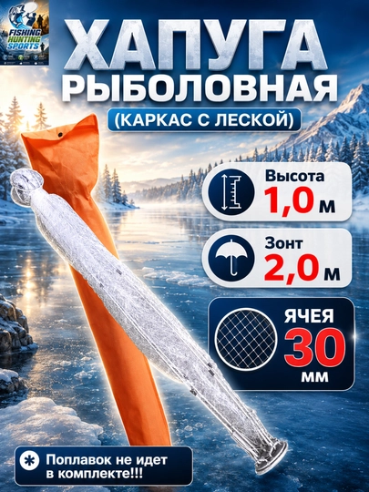 Подсачок для ловли рыбы, сгибаемый, с телескопической ручкой