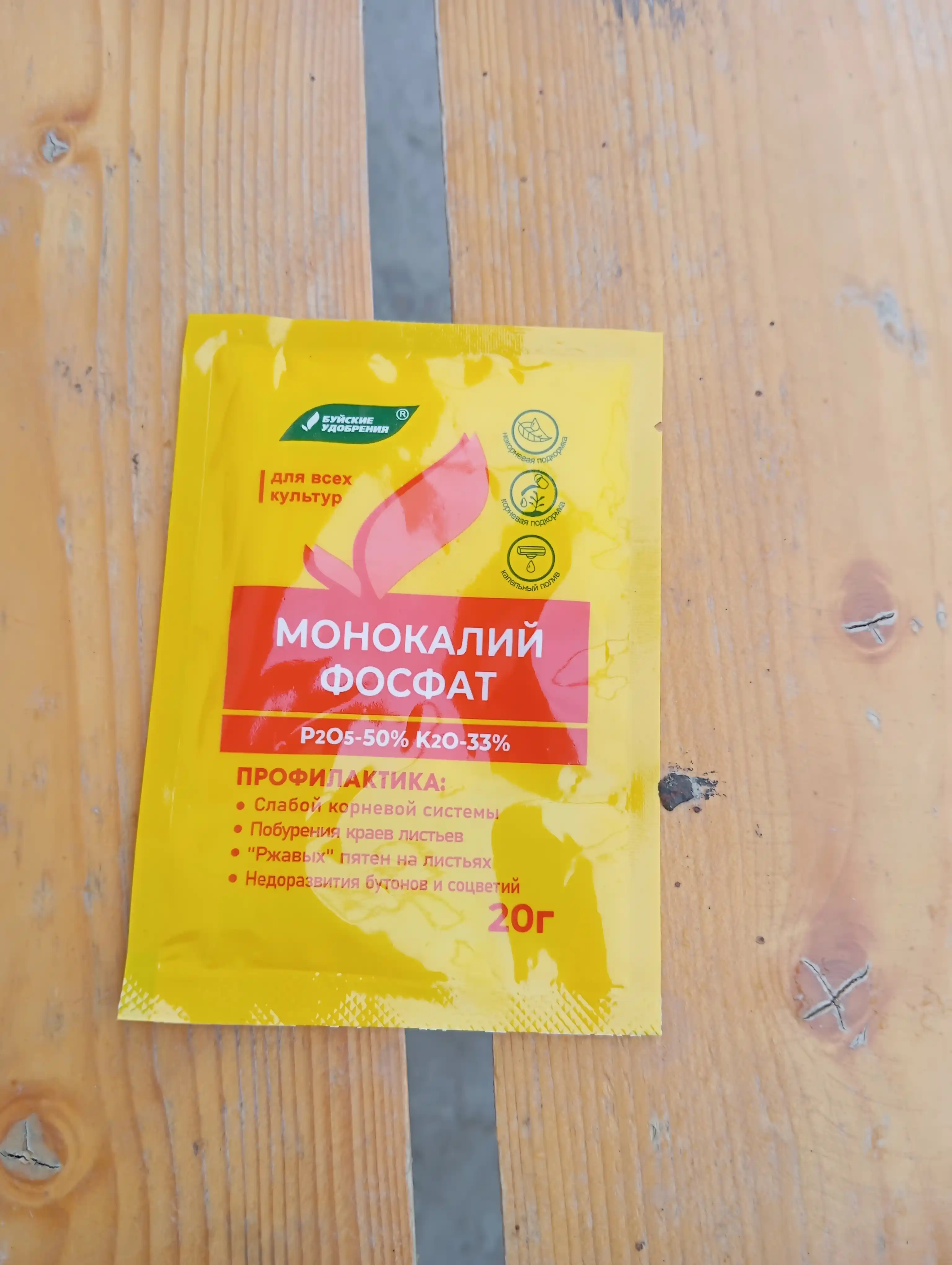 Monokaliyfosfat — suvda to‘liq eriydigan fosfor-kaliyli o‘g‘it
