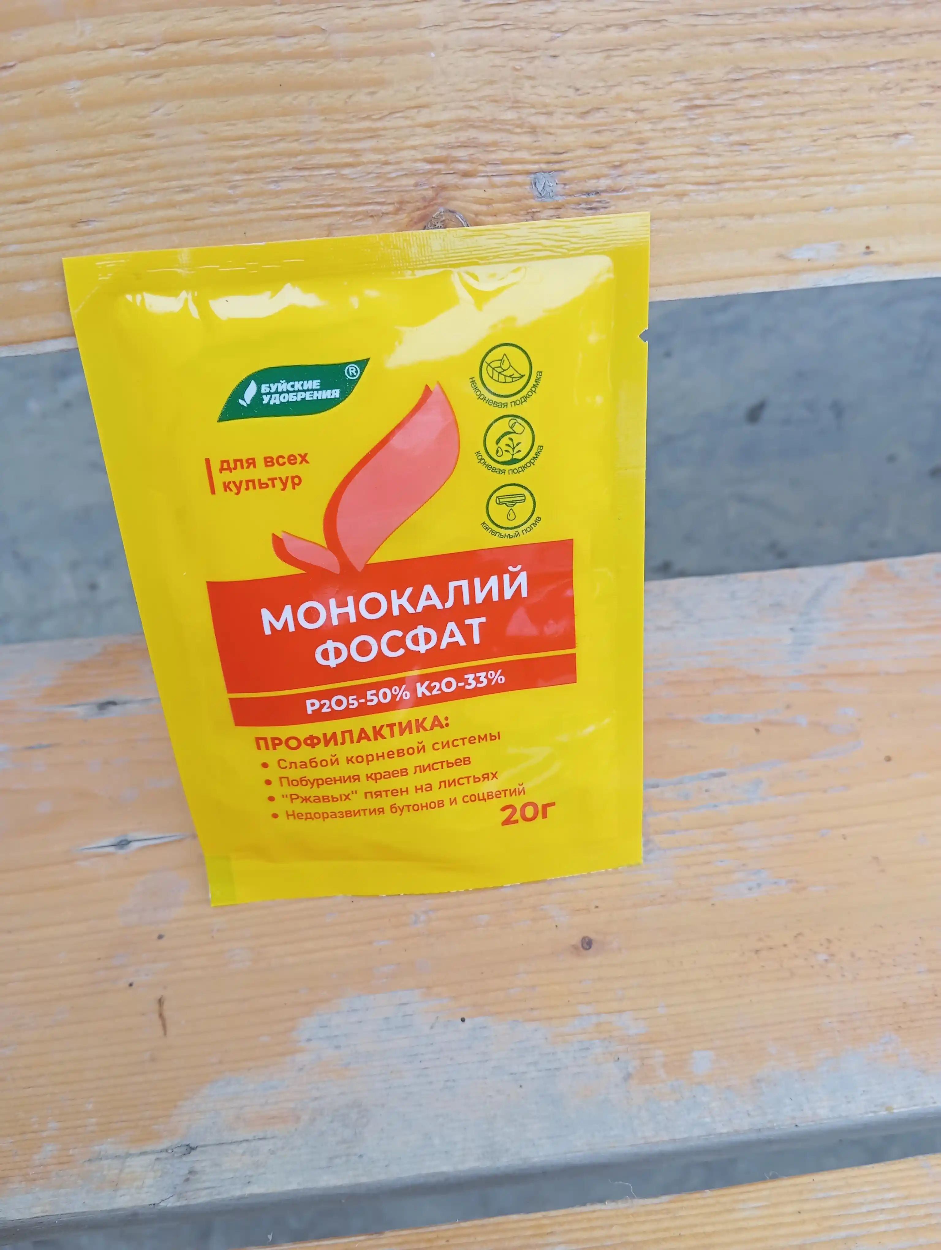 Monokaliyfosfat — suvda to‘liq eriydigan fosfor-kaliyli o‘g‘it
