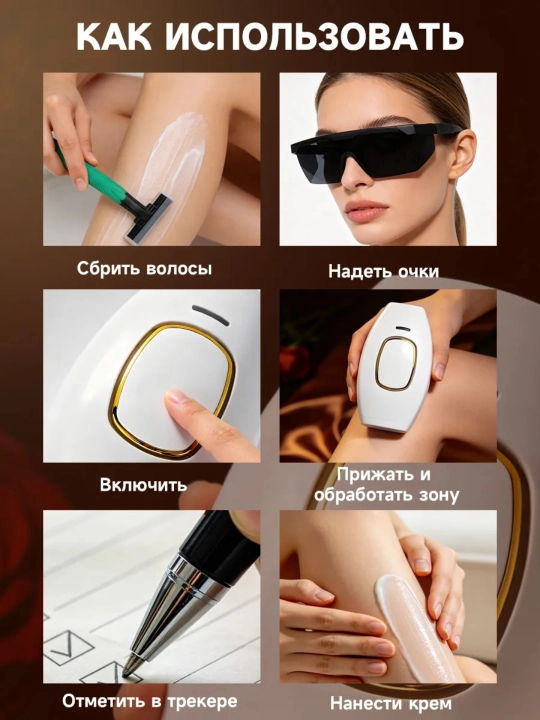 Fotoepilyator, lazerli, professional, sochni olib tashlash uchun