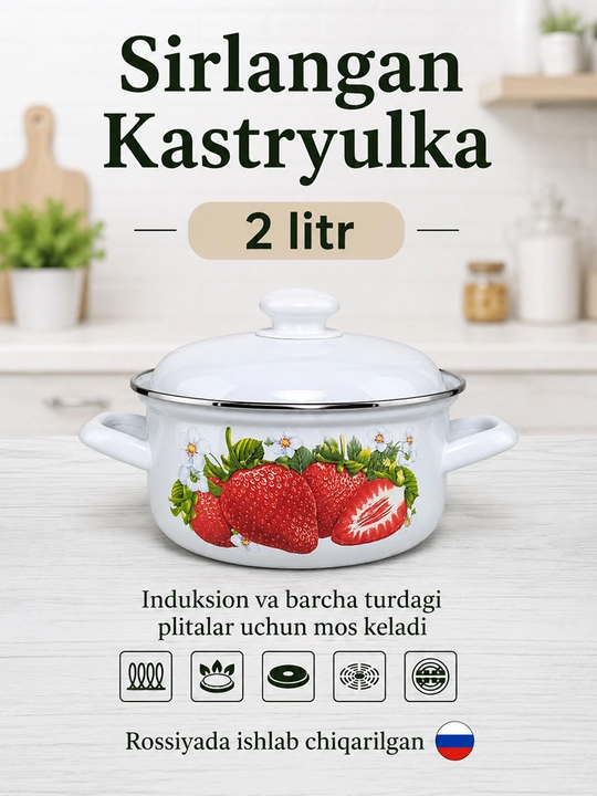 Кастрюли эмалированные с крышкой, кастрюли для кухни, кастрюли с крышкой