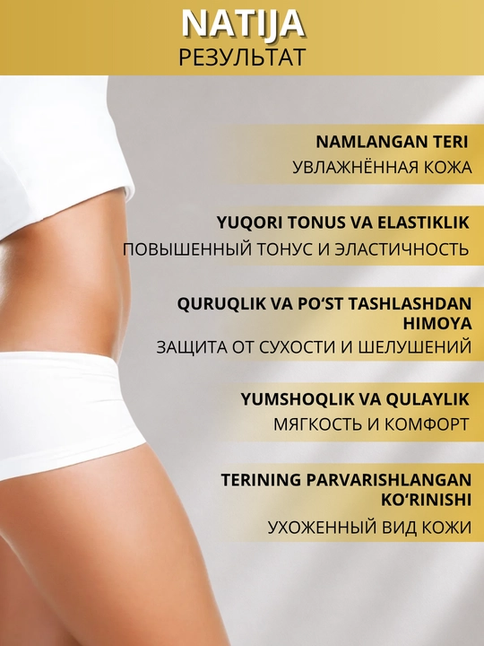 Крем для тела ARAVIA Organic увлажняющий питательный лифтинг уход для сухой кожи