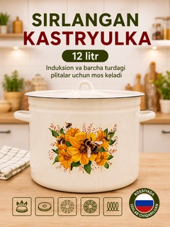 Карамельный