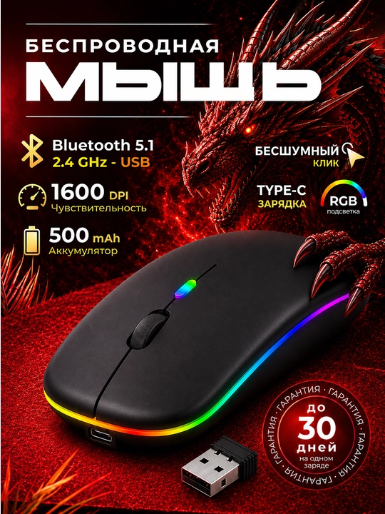 Sichqoncha simsiz RGB noutbuk va kompyuter uchun Bluetooth 2.4 GGs ikki rejimlik tovushsiz - 