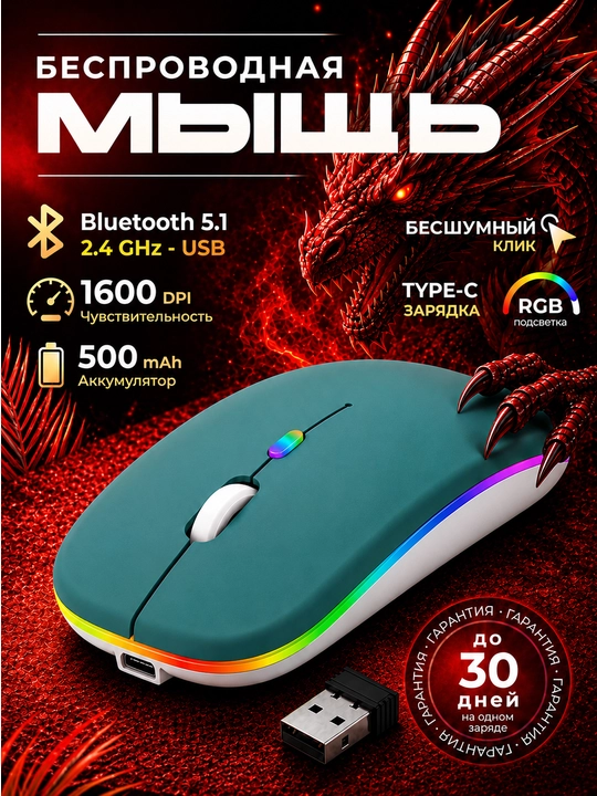 Sichqoncha simsiz RGB noutbuk va kompyuter uchun Bluetooth 2.4 GGs ikki rejimlik tovushsiz - 