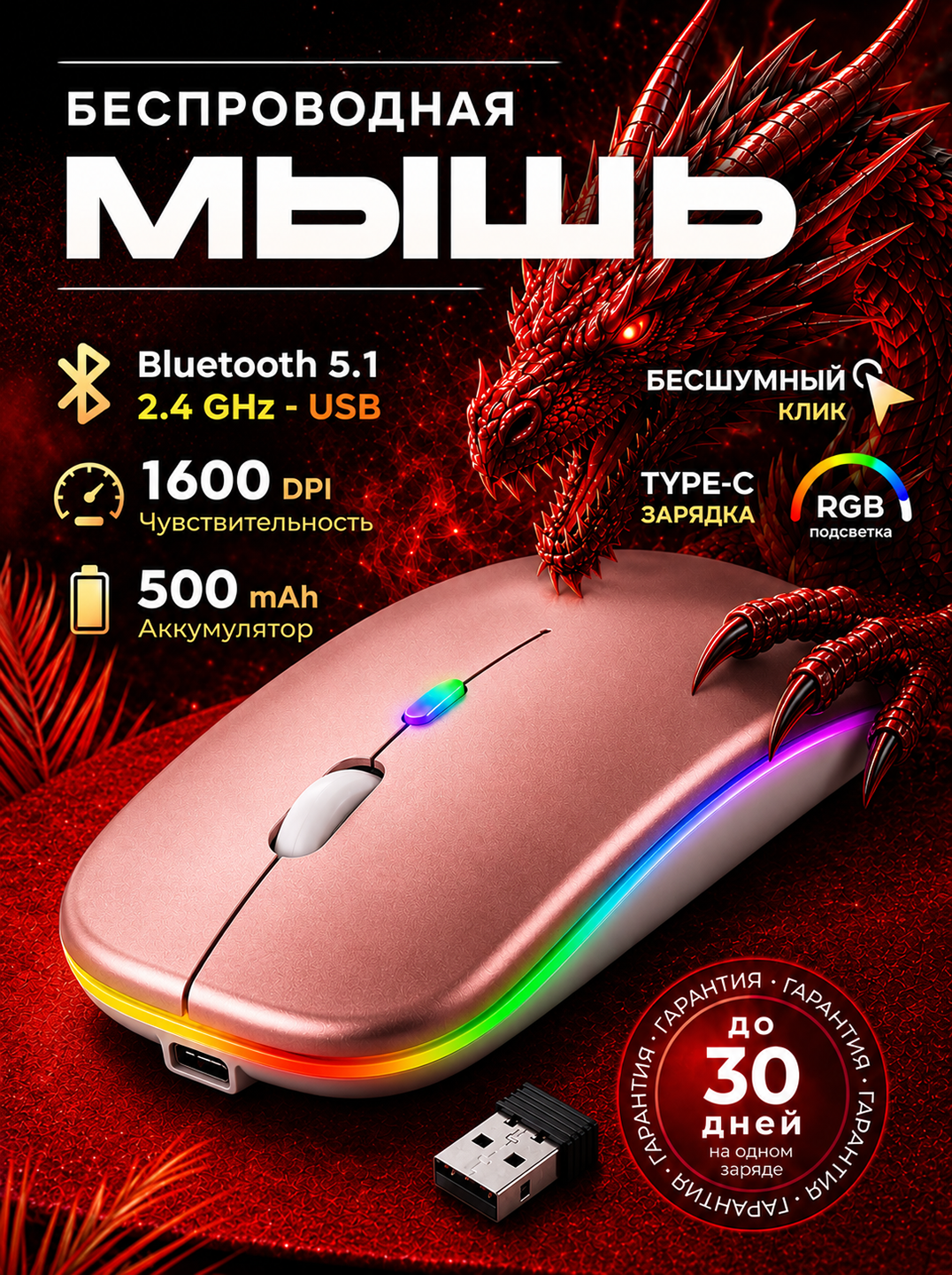 Sichqoncha simsiz RGB noutbuk va kompyuter uchun Bluetooth 2.4 GGs ikki rejimlik tovushsiz - 