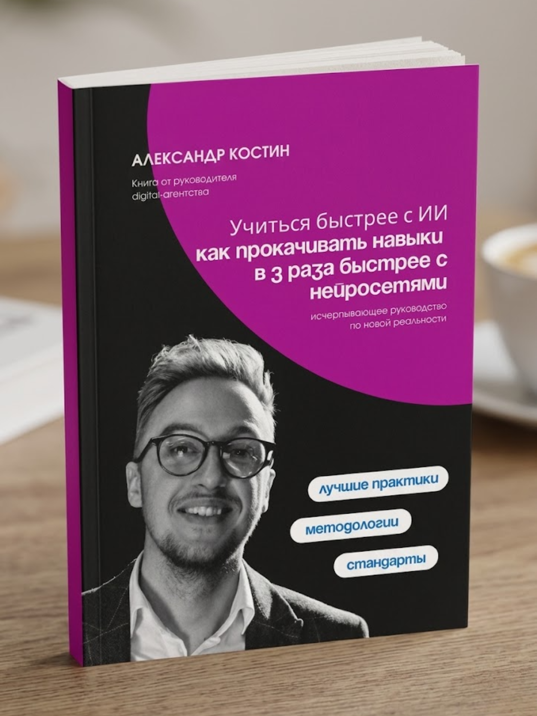 Учиться быстрее с ИИ: как прокачивать навыки в 3 раза быстрее с нейросетями - 
