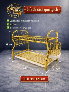 Золотой