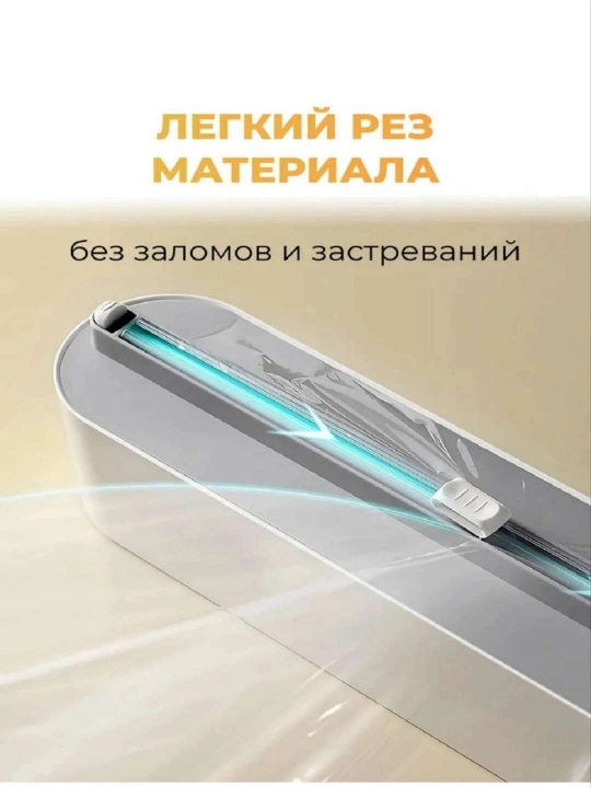 Диспенсер для магнитной пленки - двухсторонний диспенсер для хранения продуктов с лезвием