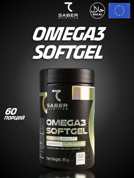 Омега3 330mg EPA/ 220mg DHA 60 порций 7SABER - 