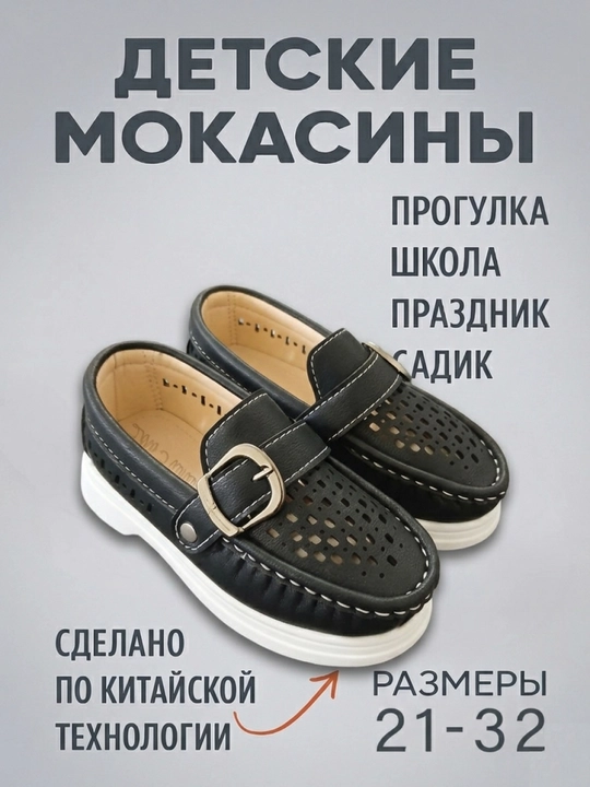 Туфли школьные DINNOR, детская обувь для мальчиков, мокасины  - 