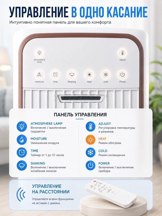 Мобильный охладитель Вентилятор 5 в 1, охлаждает, обогревает, увлажняет