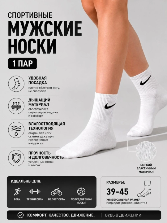 Мужские и женские носки, длинные, спортивные, размер 39 -44 - 
