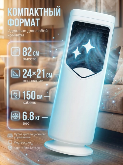 Ventilyator Sovutgich 5 in 1, sovutadi, isitadi, namlaydi