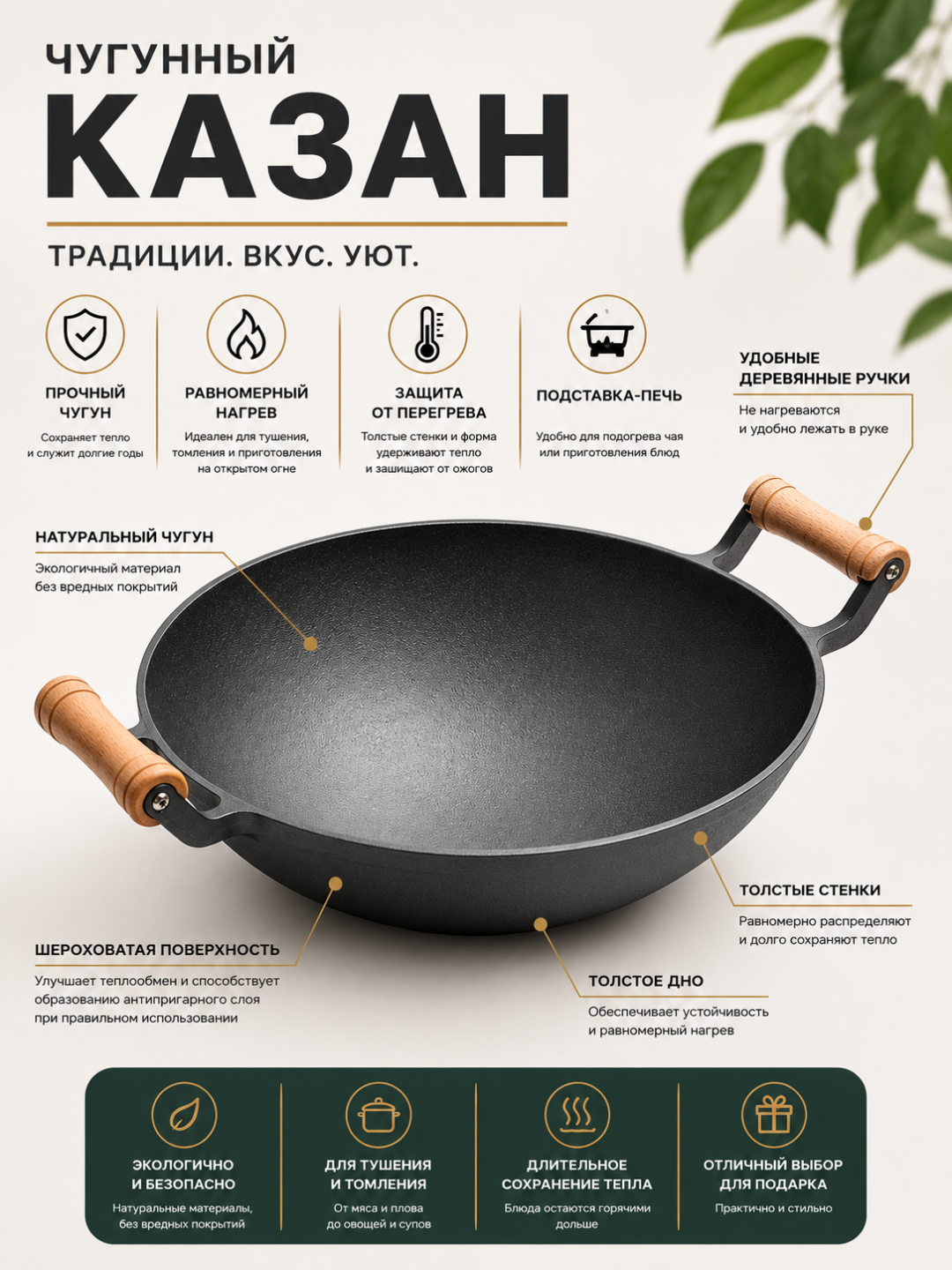 Yog'och dastali cho'yan - 