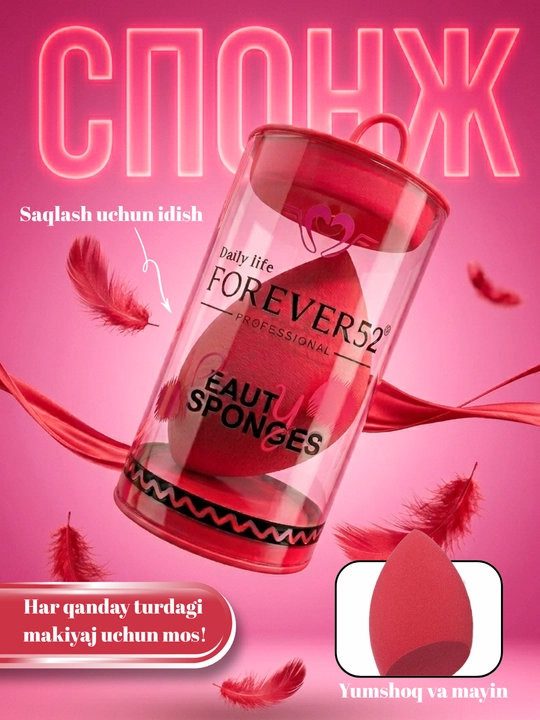 Forever52 Makeup Sponge – мягкий beauty blender для тонального крема - 