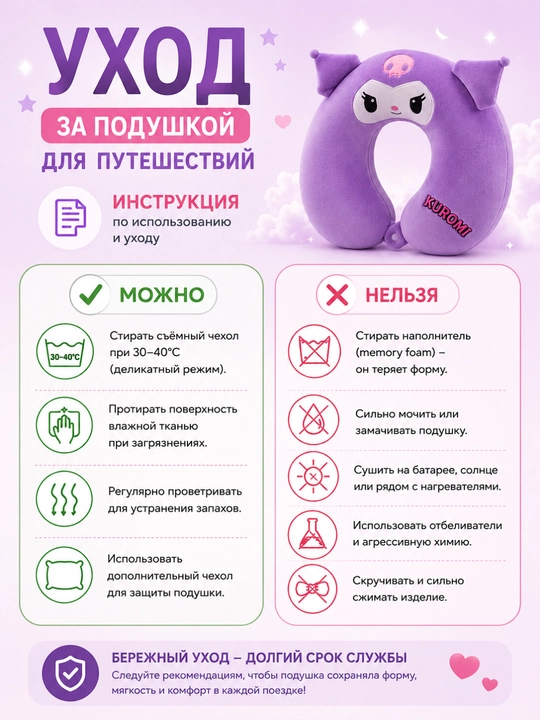 Подушка дорожная детская для шеи 28х30 см, с эффектом памяти, мягкая, съемный чехол