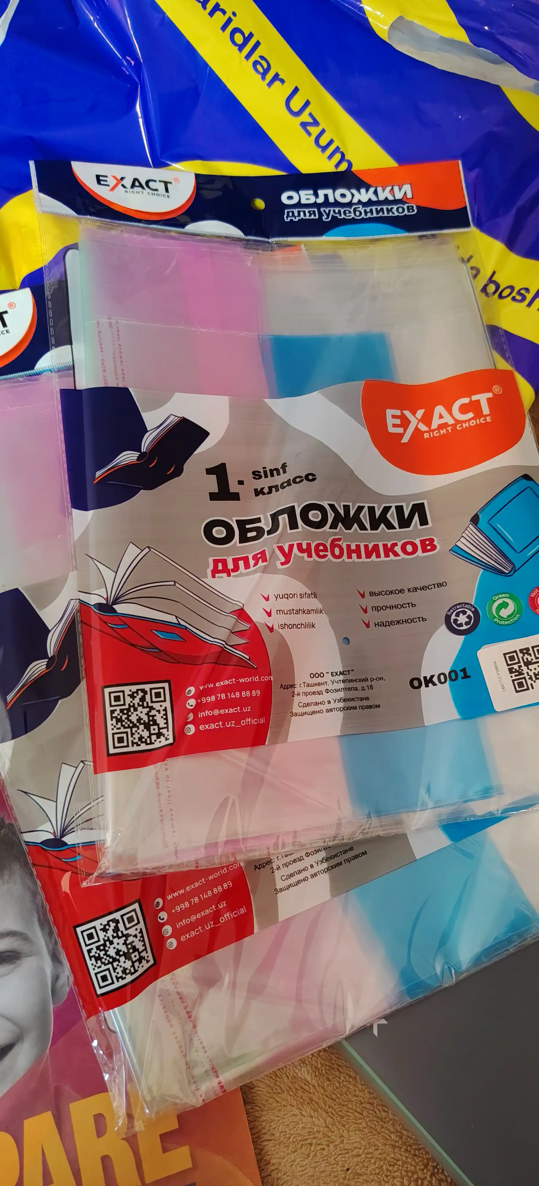 1-sinf kitoblari uchun muqova EXACT OK001