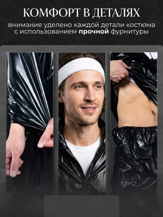 Ozish uchun kostyum-sauna, sport va mashgʻulotlar uchun termosuits