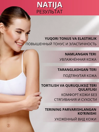 Крем для тела ARAVIA Organic увлажняющий питательный лифтинг уход для сухой кожи