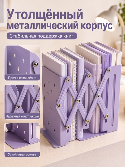 Раздвижной органайзер для книг с подставкой для ручек крючками и ящиком на стол