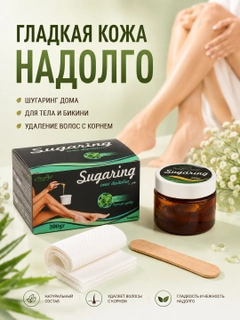 Мятный