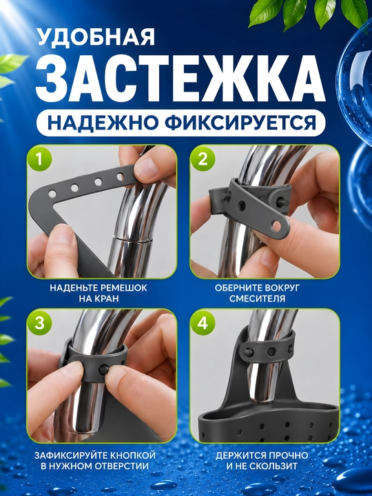 Держатель для губки и аксессуаров кухонный, органайзер для раковины в ванную