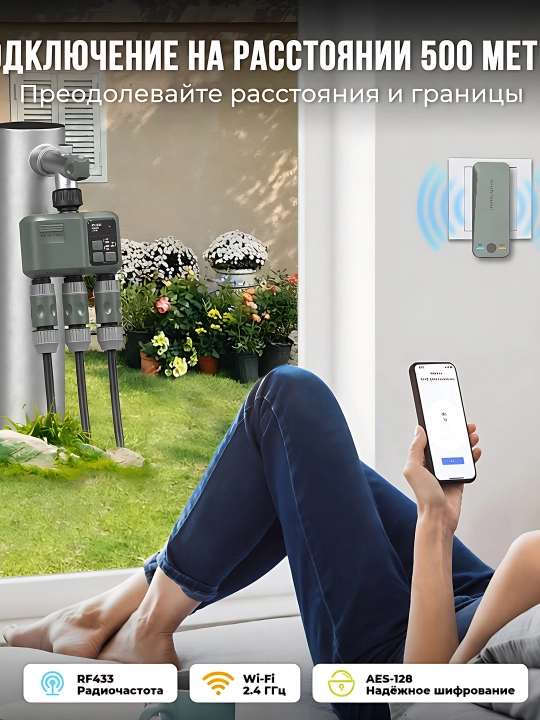 WiFi shlyuzli aqlli 3 kanalli sug'orish taymeri: mukammal maysazor va avtomatik parvarish