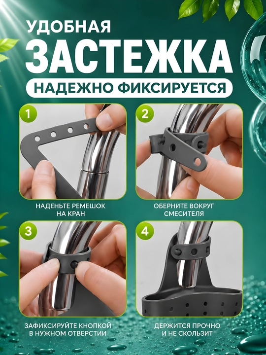 Держатель для губки и аксессуаров кухонный, органайзер для раковины в ванную