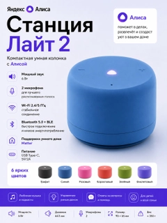 Лазурный