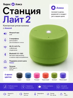 Зеленый