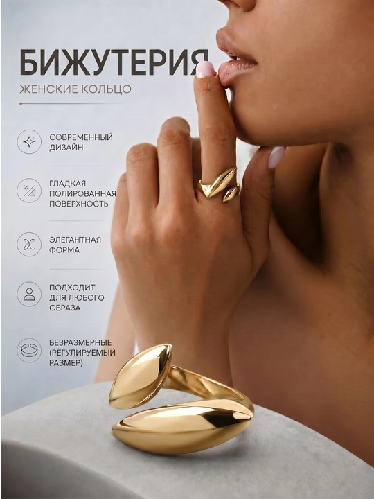 Кольцо для женщин, регулируемое кольцо, безразмерные - 