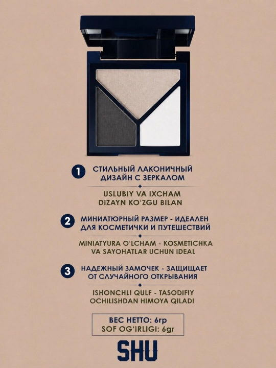 Тени для век QUEEN'S PLAY