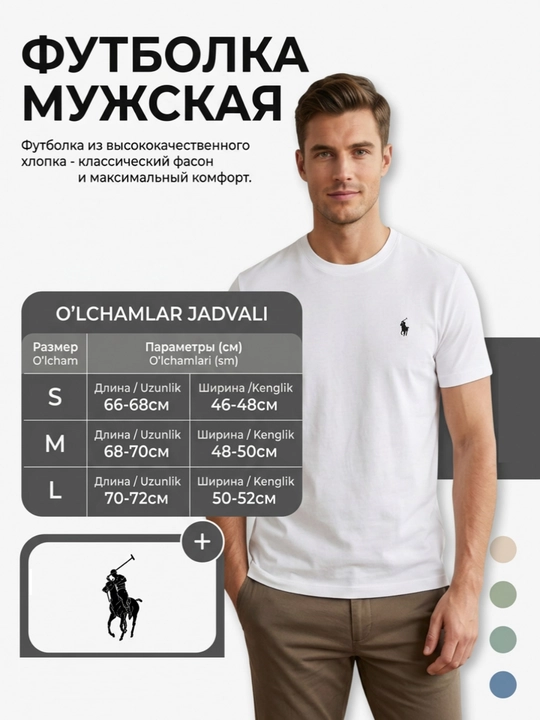Футболка для мужчин, Мужская футболка, с логотипом поло
