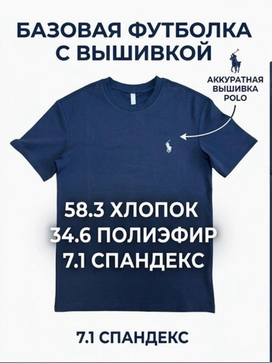 Футболка для мужчин, Мужская футболка, с логотипом поло