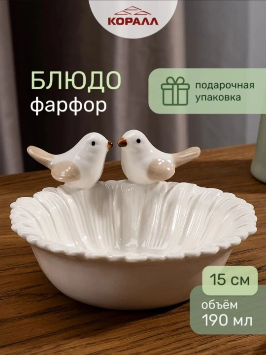 Керамические блюдца - птички для подачи и сервирвки - 