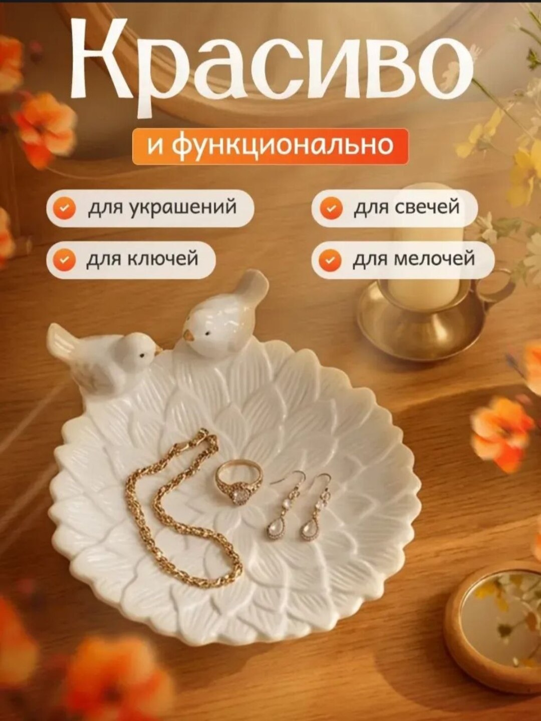 Керамические блюдца - птички для подачи и сервирвки