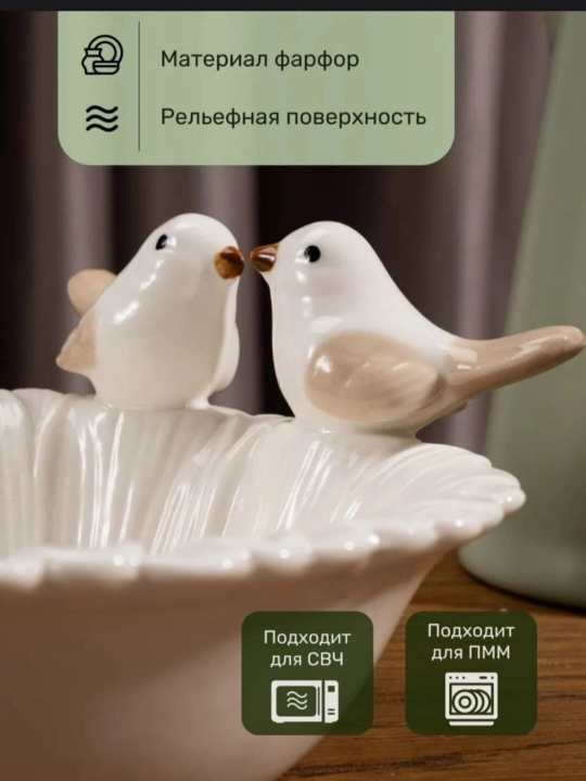 Керамические блюдца - птички для подачи и сервирвки