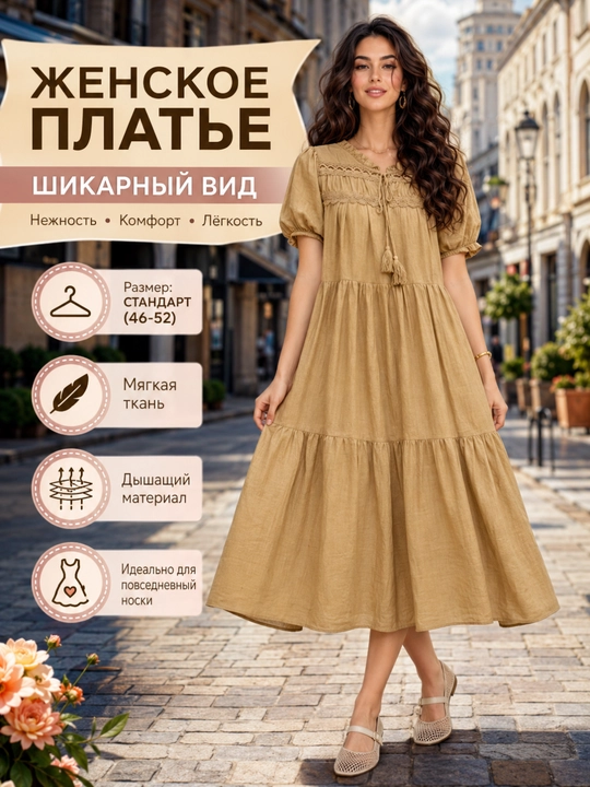 Женское летнее платье миди лёгкое свободное платье 46–52 из хлопка стильное повседневное - 