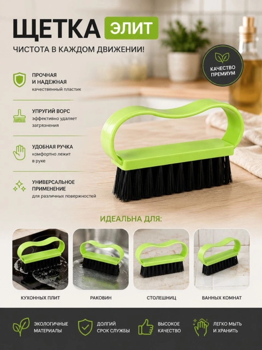 Щётка Элит, 11,7×3×7 см, жёсткая, пластик - 