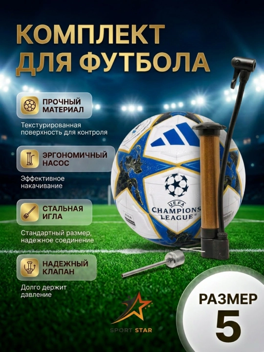 Профессиональные футбольные мячи, MOLTEN, размер 5, бонус: насос, игла - 