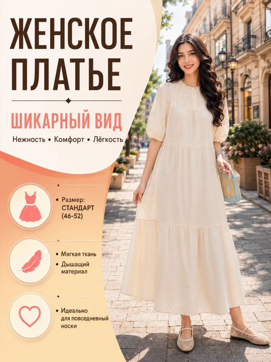 Женское летнее платье миди лёгкое свободное платье 46–52 из хлопка стильное повседневное - 