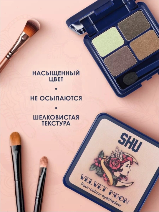 Палетка теней для век Velvet Moon