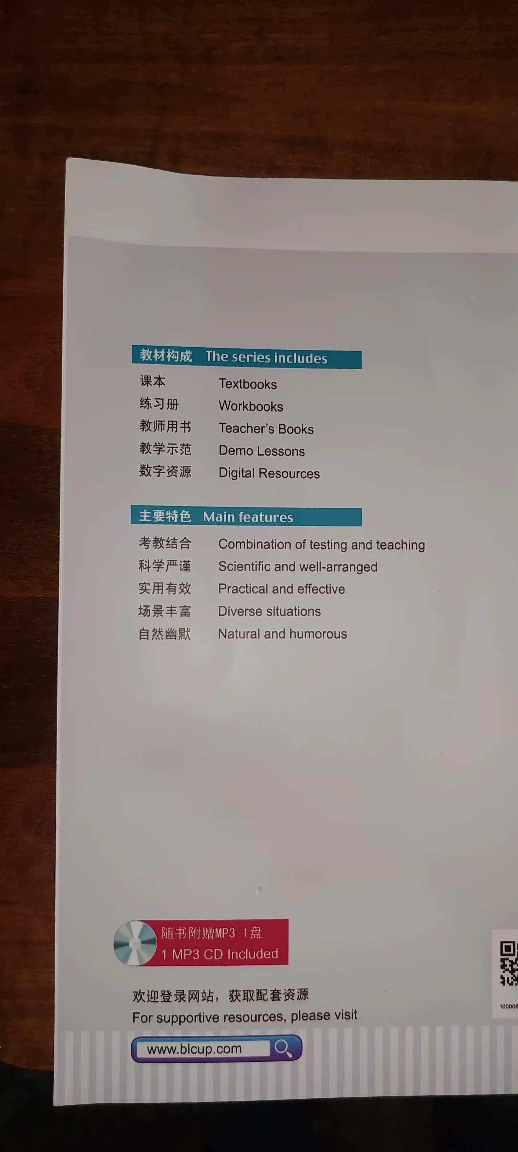 HSK 1, Standart kurs, Student book (workbook), Jiang Liping