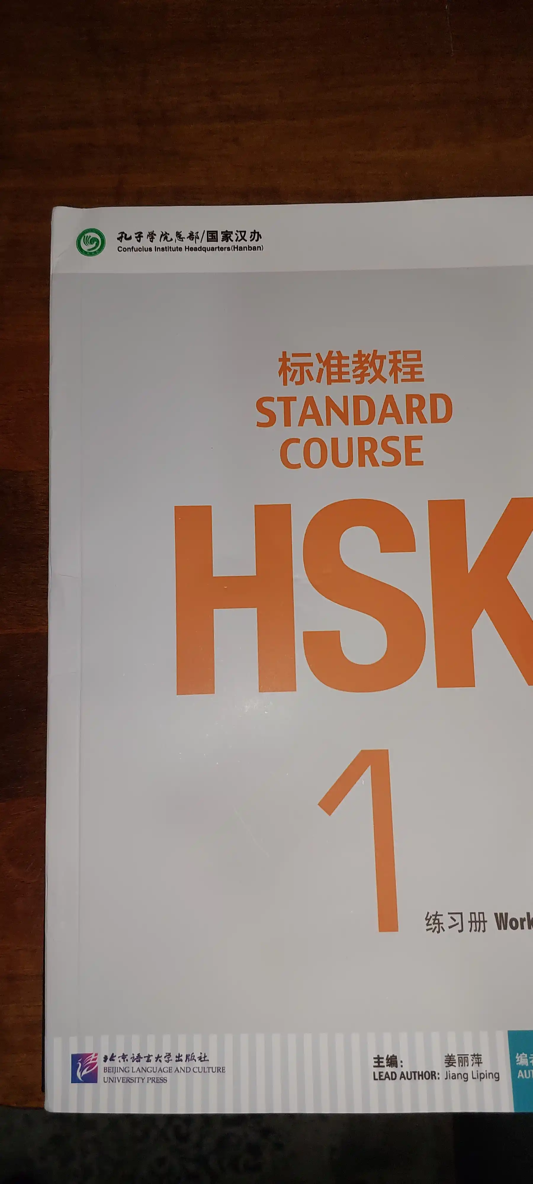 HSK 1, Standart kurs, Student book (workbook), Jiang Liping