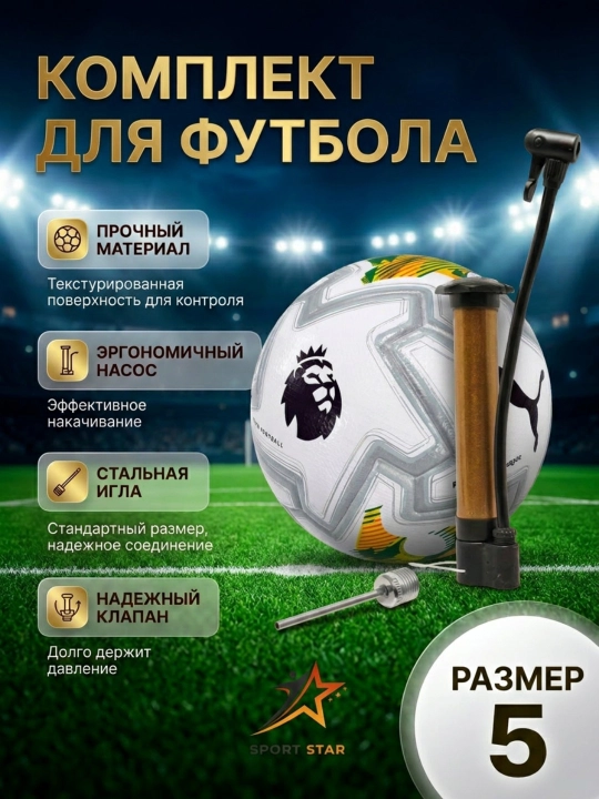 Professional futbol to'plari, MOLTEN, o'lchami 5, bonus: nasos, igna - 